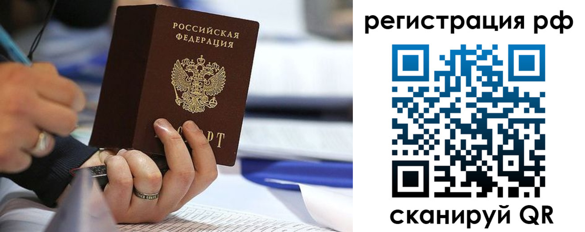 прописка паспорт в Выксе