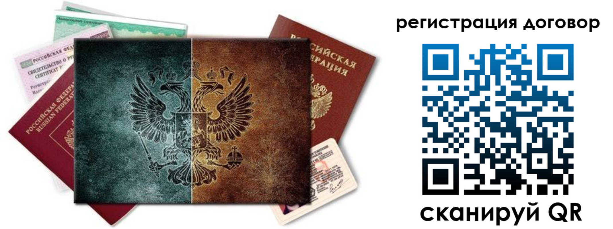 временная регистрация для всех в Выксе