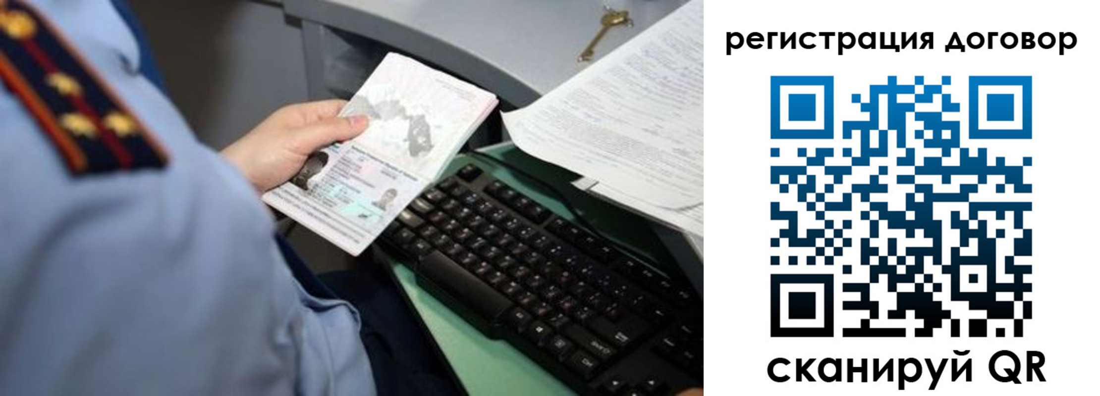 прописка регистрация в Выксе