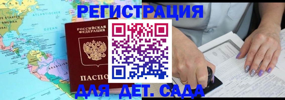 временная регистрация недорого в Выксе