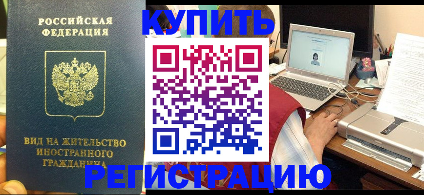 прописка в квартире в Выксе