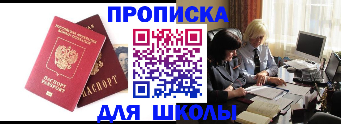 прописка в квартире в Выксе