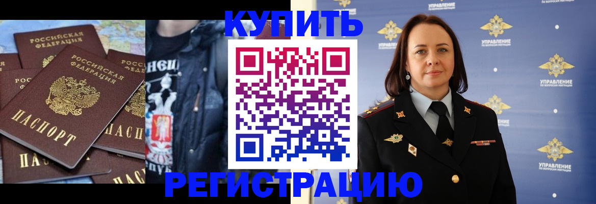 временная прописка в Выксе