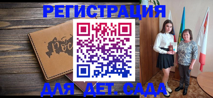 временная регистрация законно в Выксе