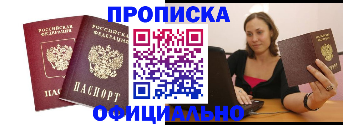 временная регистрация в Выксе