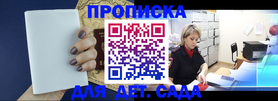 временная регистрация гарантия в Выксе