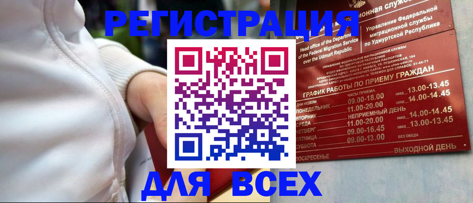 временная регистрация собственник в Выксе