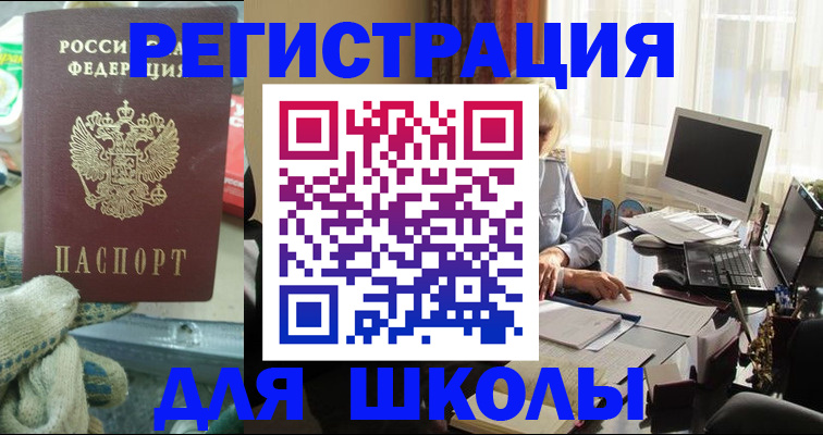 прописка в квартире в Выксе