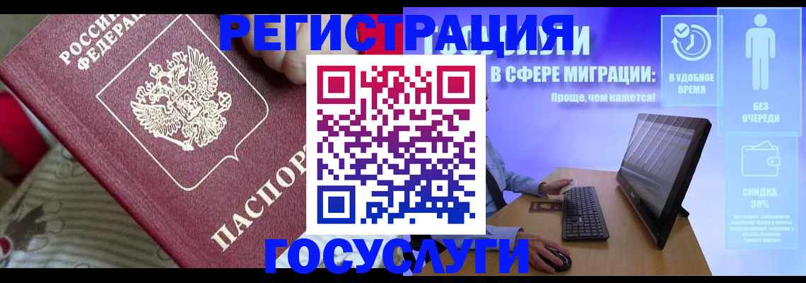 регистрация в Выксе