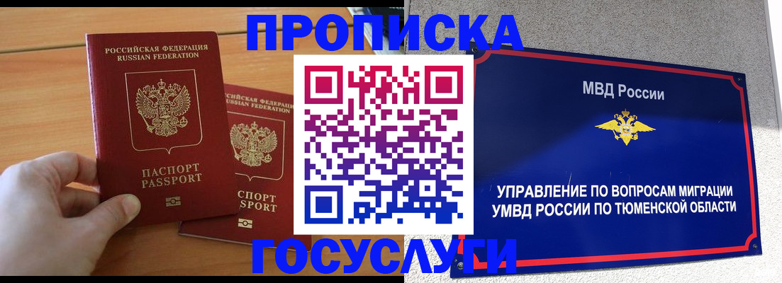 временная регистрация в квартире в Выксе